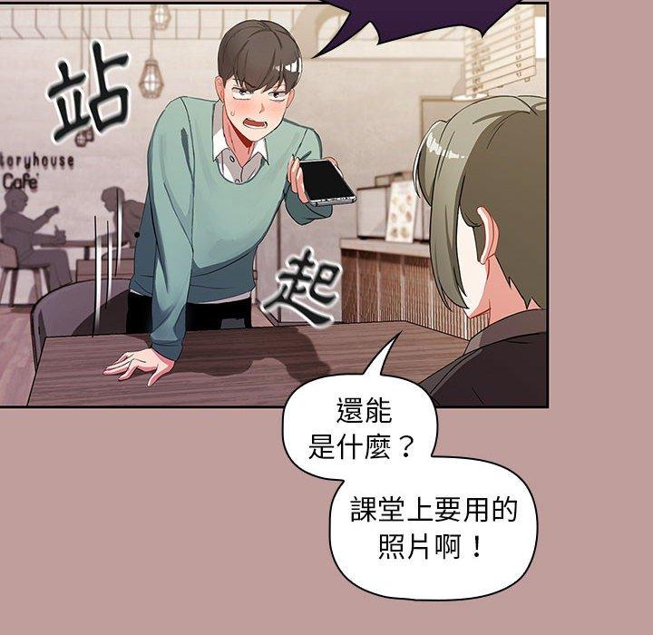歡迎加入粉絲團！ 第 2 話 第132页