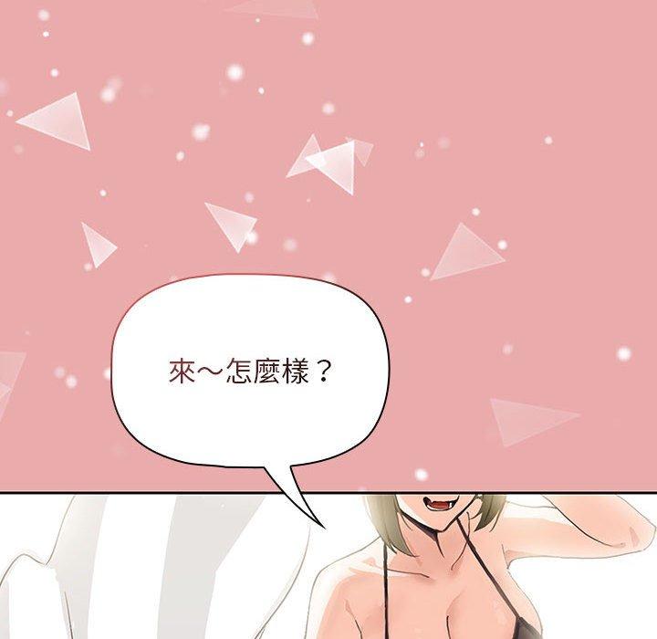 歡迎加入粉絲團！ 第 3 話 第84页