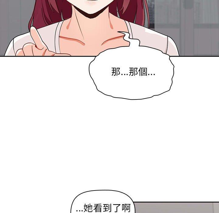 歡迎加入粉絲團！ 第 3 話 第103页
