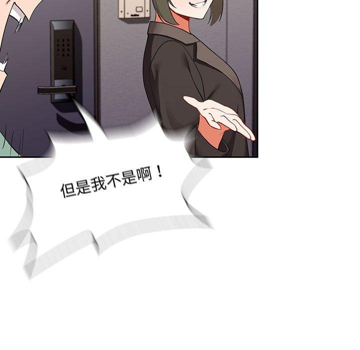 歡迎加入粉絲團！ 第 3 話 第13页