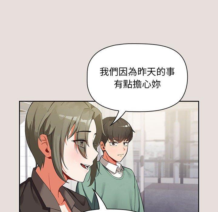 歡迎加入粉絲團！ 第 3 話 第22页