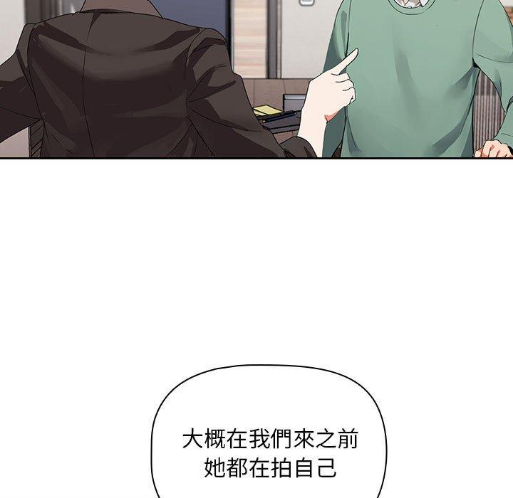 歡迎加入粉絲團！ 第 3 話 第55页