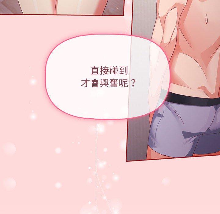 歡迎加入粉絲團！ 第 4 話 第10页