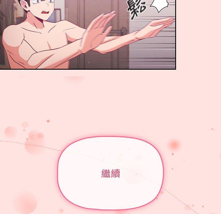 歡迎加入粉絲團！ 第 4 話 第111页