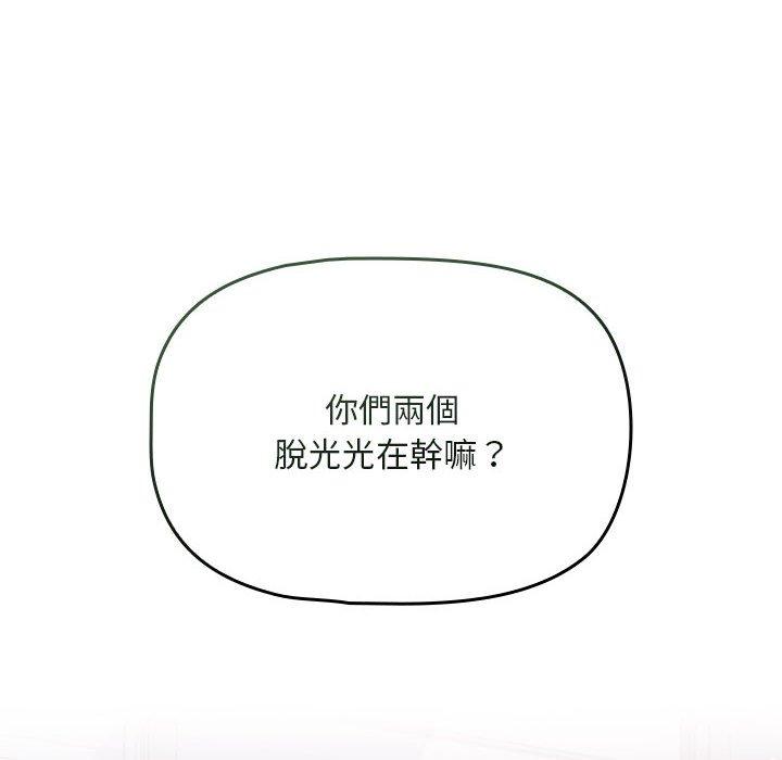 歡迎加入粉絲團！ 第 4 話 第32页