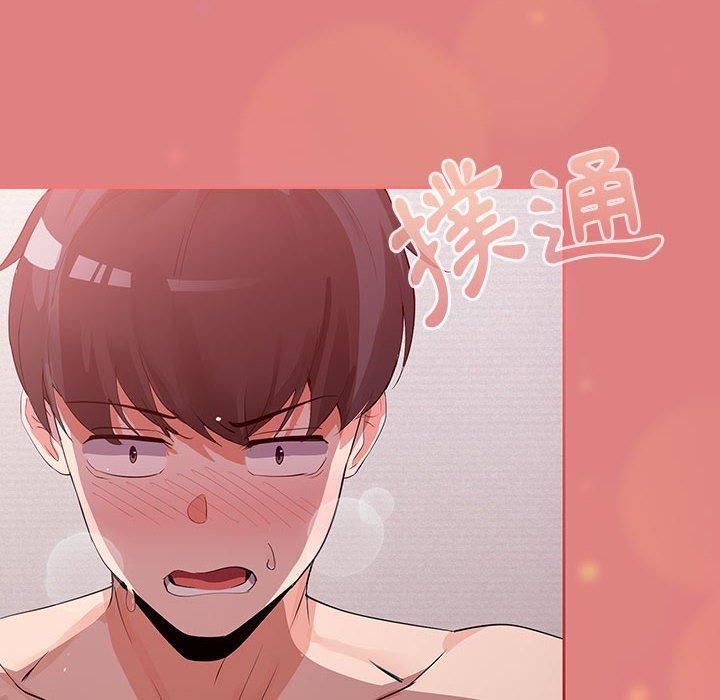 歡迎加入粉絲團！ 第 6 話 第64页