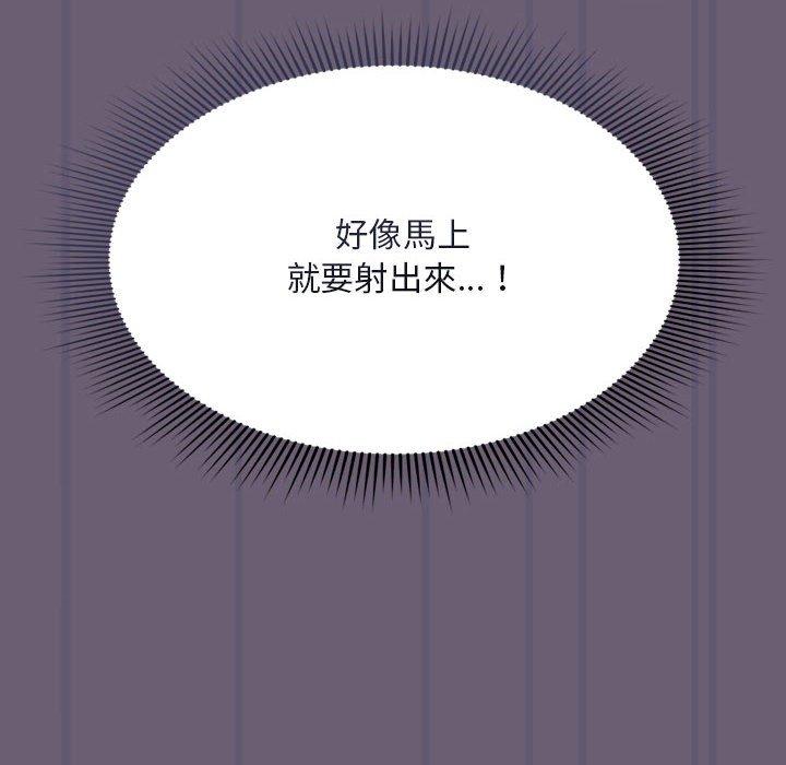 歡迎加入粉絲團！ 第 6 話 第52页