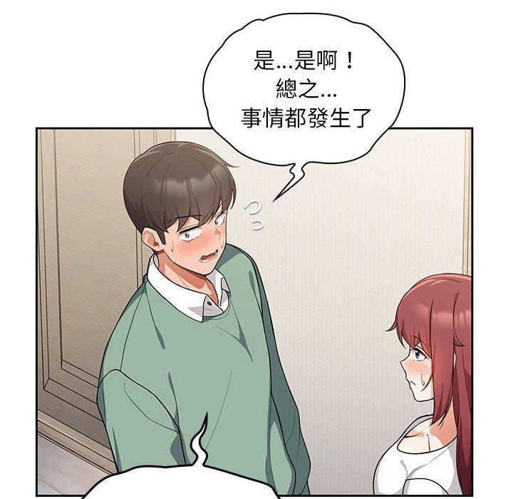 歡迎加入粉絲團！ 第 7 話 第36页