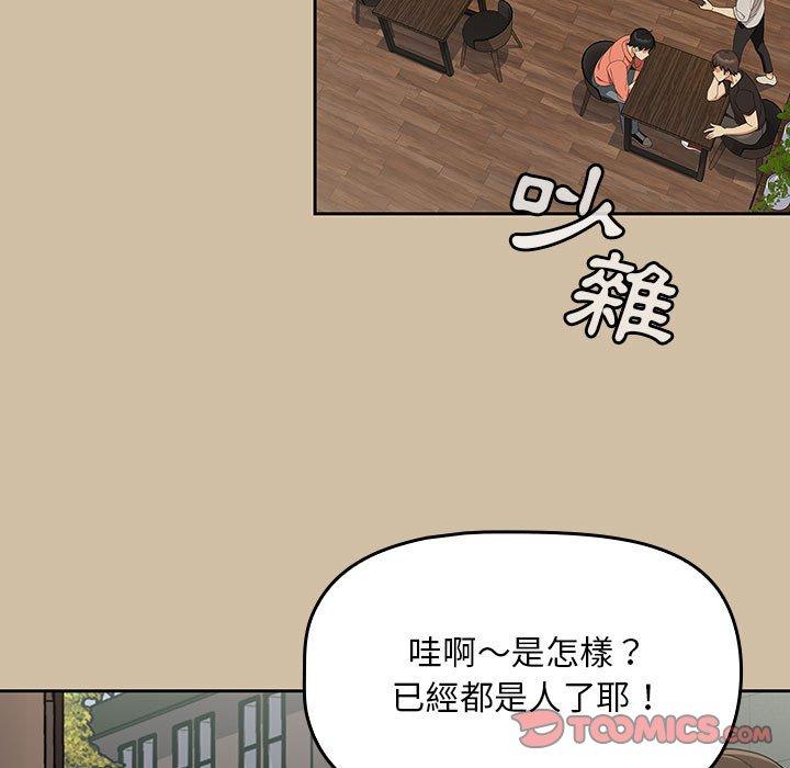歡迎加入粉絲團！ 第 7 話 第99页