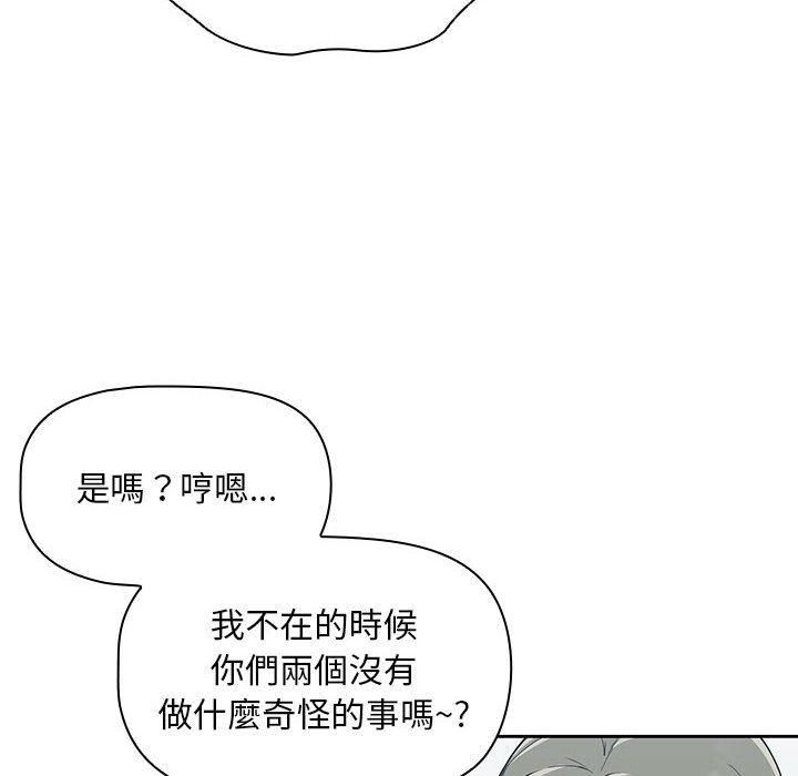 歡迎加入粉絲團！ 第 7 話 第90页