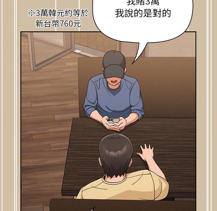 歡迎加入粉絲團！ 第 7 話 第118页