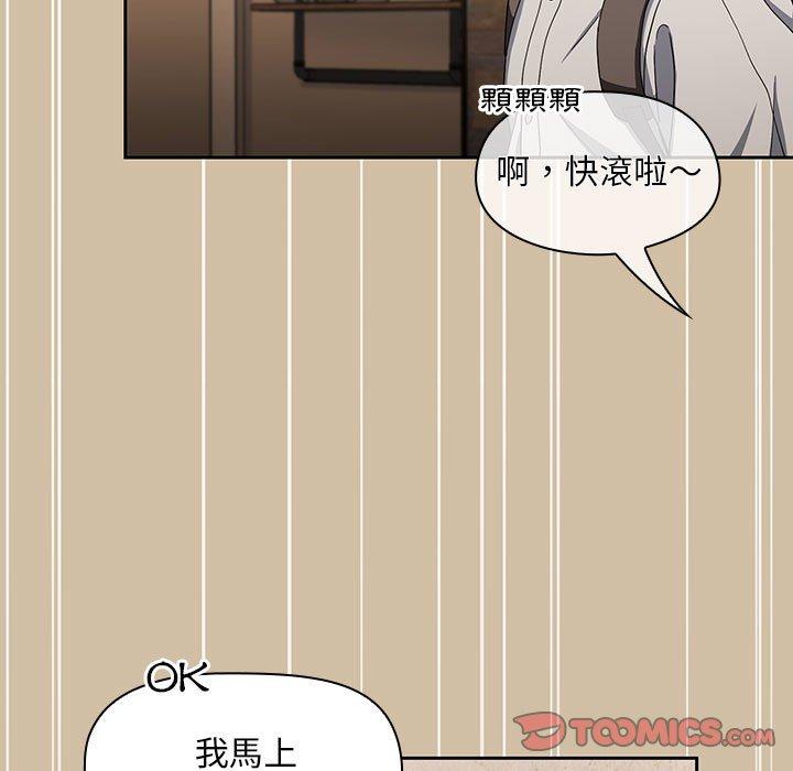 歡迎加入粉絲團！ 第 7 話 第123页
