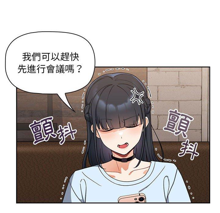 歡迎加入粉絲團！ 第 8 話 第22页