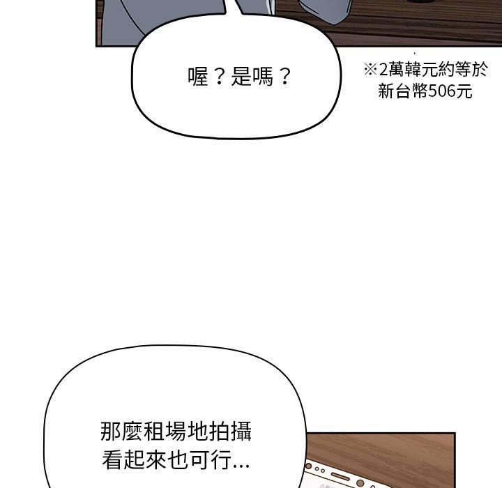 歡迎加入粉絲團！ 第 8 話 第35页