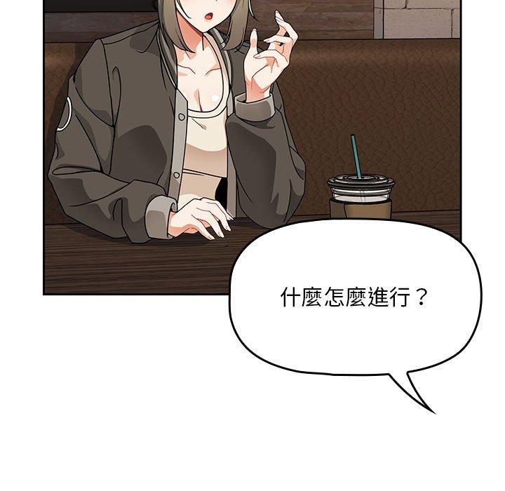 歡迎加入粉絲團！ 第 8 話 第44页