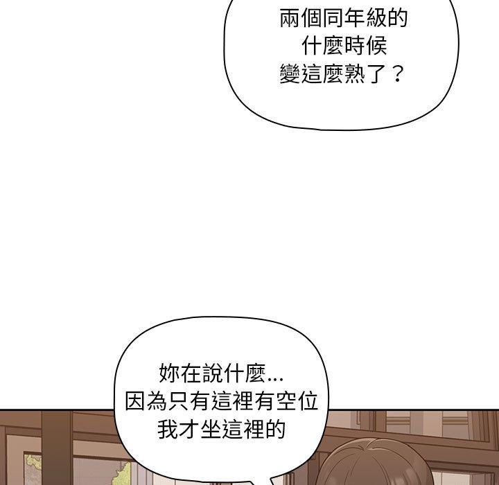 歡迎加入粉絲團！ 第 8 話 第7页