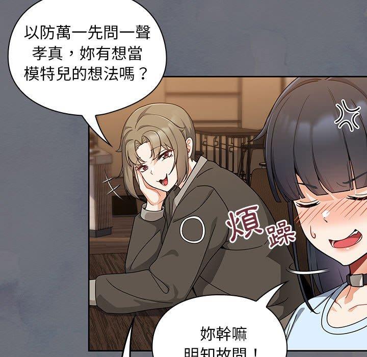 歡迎加入粉絲團！ 第 8 話 第57页