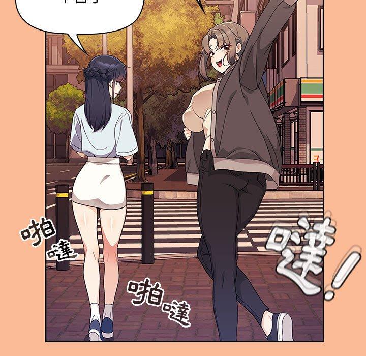 歡迎加入粉絲團！ 第 8 話 第69页