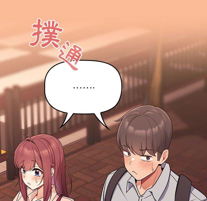歡迎加入粉絲團！ 第 8 話 第72页