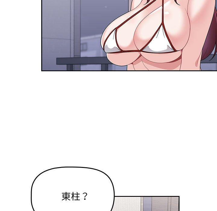 歡迎加入粉絲團！ 第 9 話 第35页
