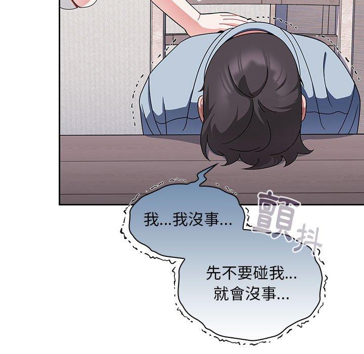 歡迎加入粉絲團！ 第 9 話 第53页