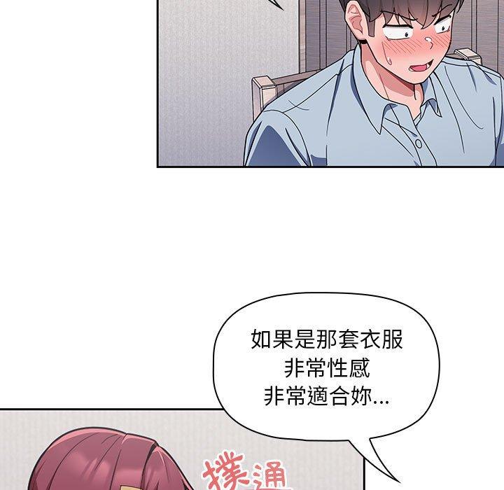 歡迎加入粉絲團！ 第 9 話 第63页