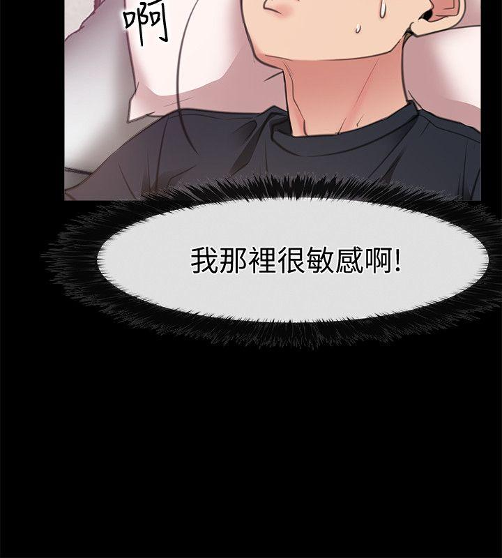 爱情店到店 第5話-感受到姐姐心意的一晚 第10页