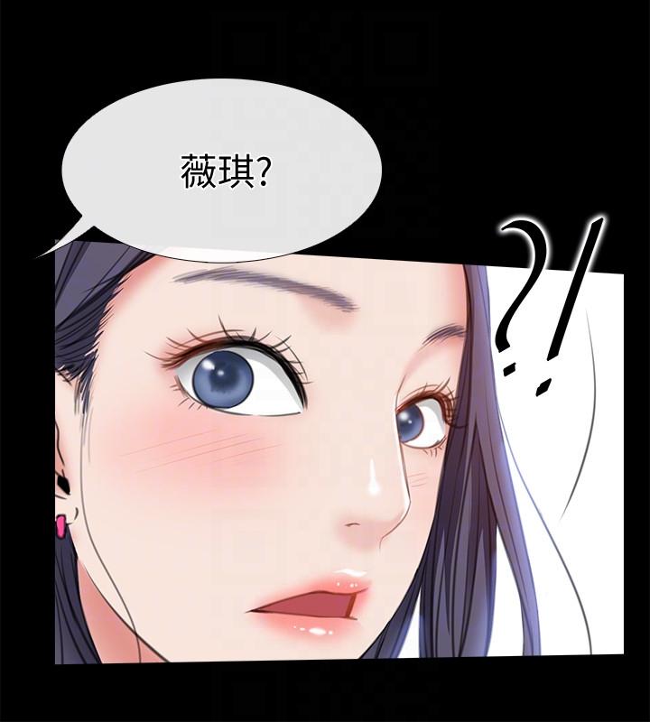 爱情店到店 第7話-妳男友借我一下 第29页