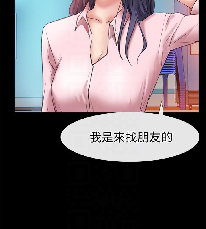 爱情店到店 第7話-妳男友借我一下 第31页