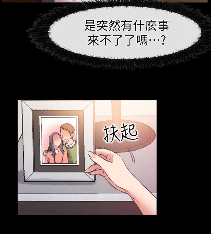 爱情店到店 第8話-足以忘記女友的Q彈滋味 第22页