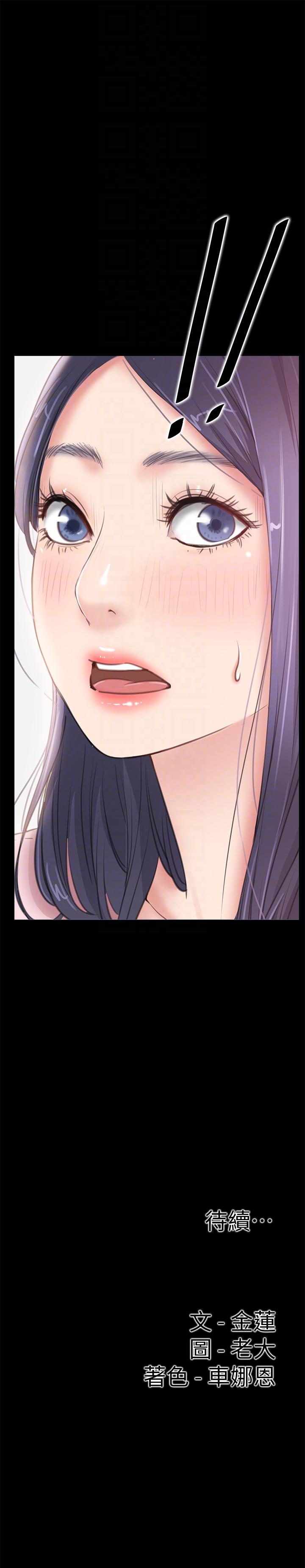 爱情店到店 第8話-足以忘記女友的Q彈滋味 第33页
