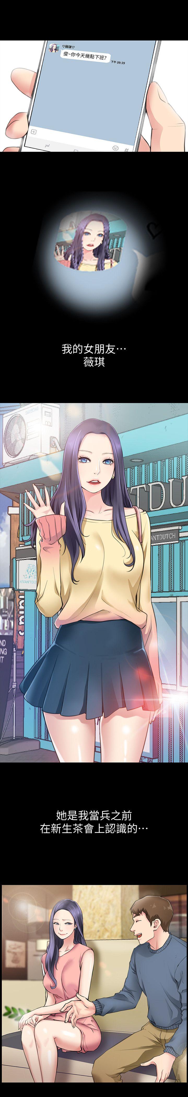 爱情店到店 第1話-深夜來找超商工讀生的女人 第14页