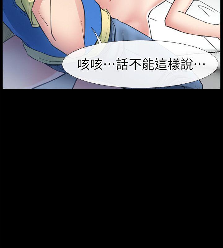 爱情店到店 第1話-深夜來找超商工讀生的女人 第44页