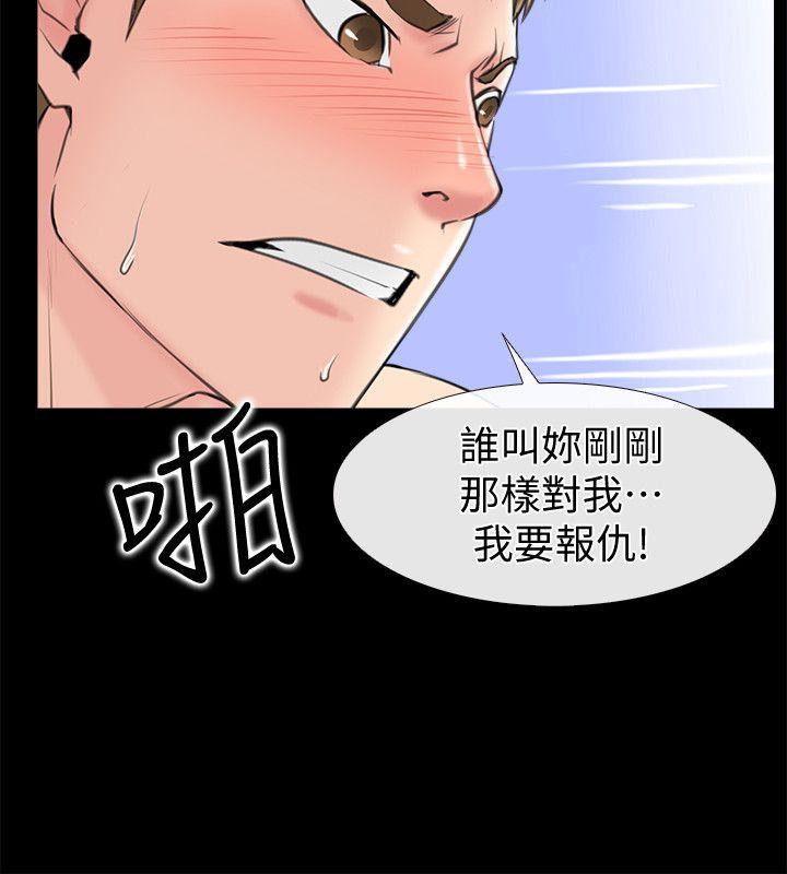 爱情店到店 第2話-你要摸摸看嗎? 第8页