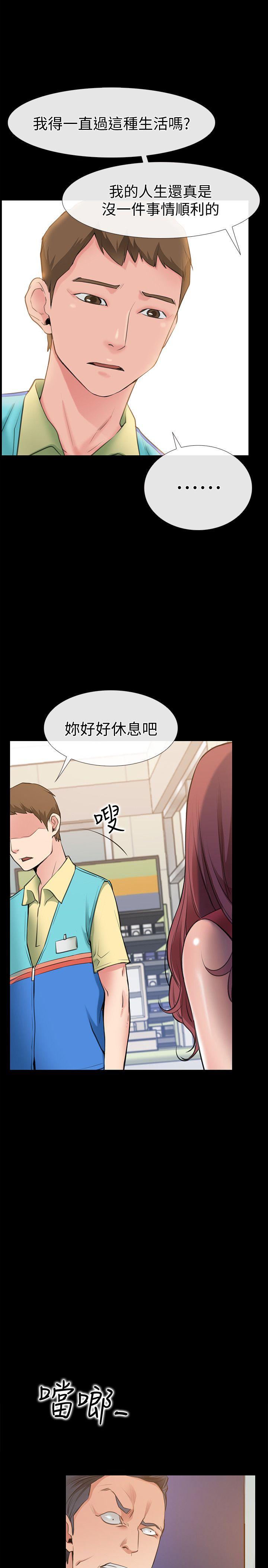 爱情店到店 第2話-你要摸摸看嗎? 第42页