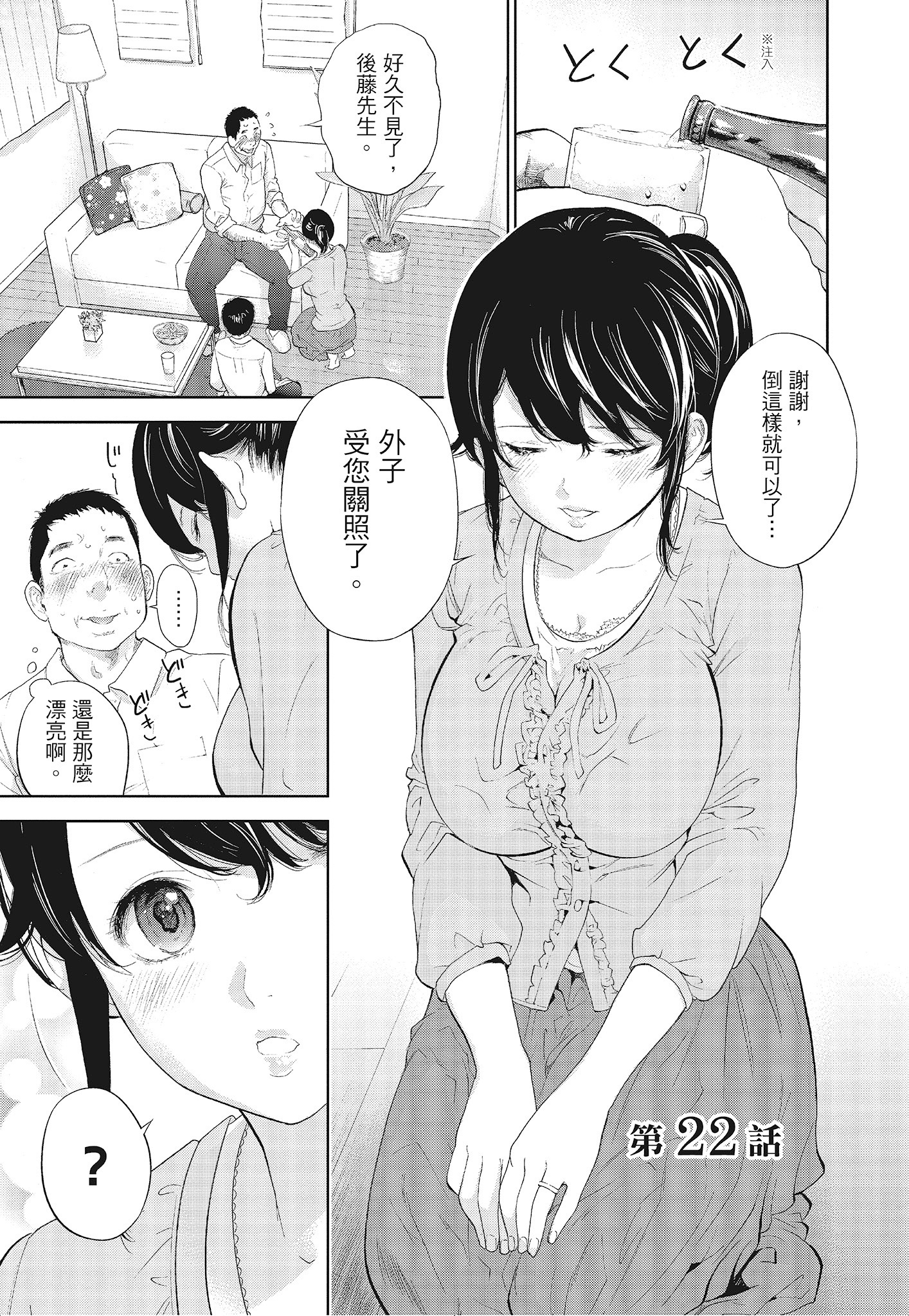 NTR-老公要求別人玩弄我 3 [中国翻訳] [DL版] 第7章 第9页