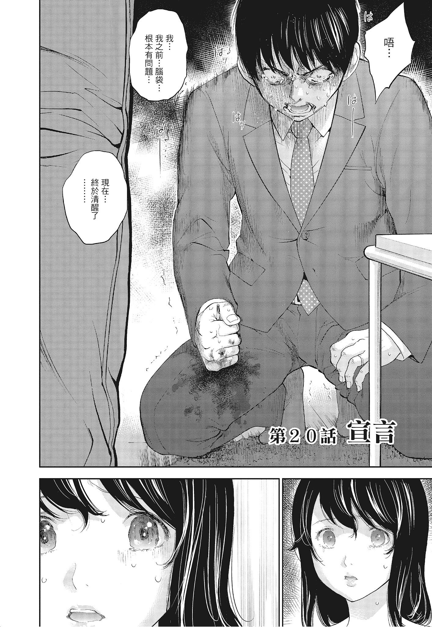 NTR-老公要求別人玩弄我 3 [中国翻訳] [DL版] 第3章 第8页