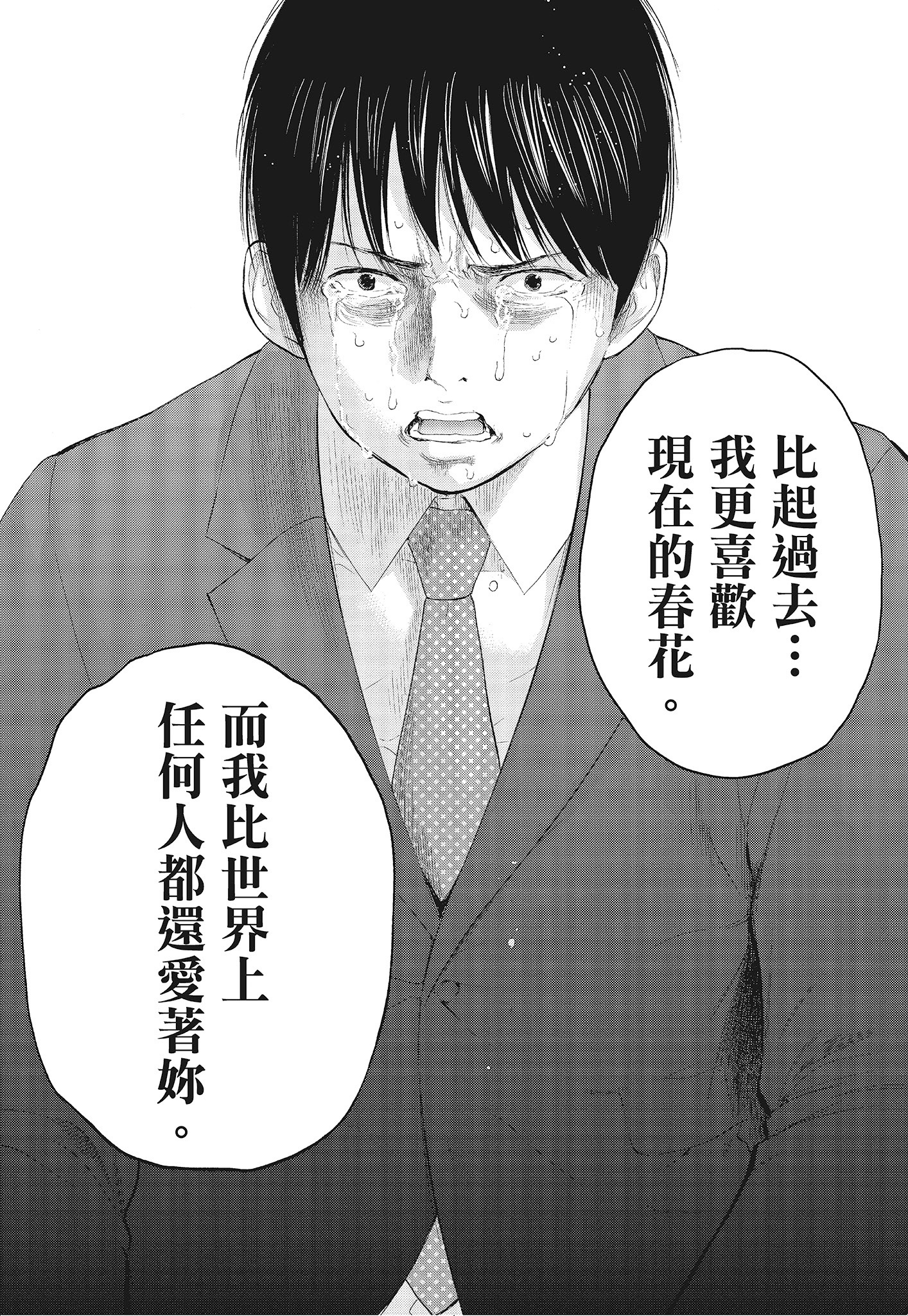 NTR-老公要求別人玩弄我 3 [中国翻訳] [DL版] 第4章 第9页