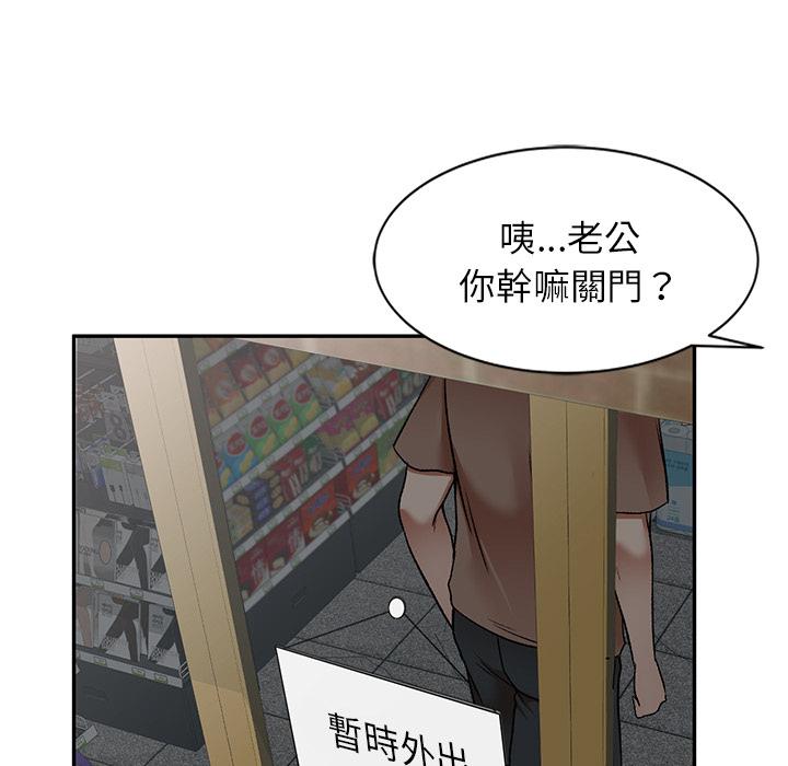 小夫妻的返鄉生活 第 1 話 第17页