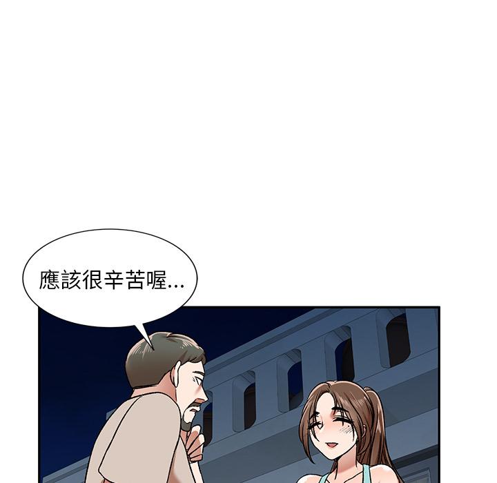 小夫妻的返鄉生活 第 1 話 第110页