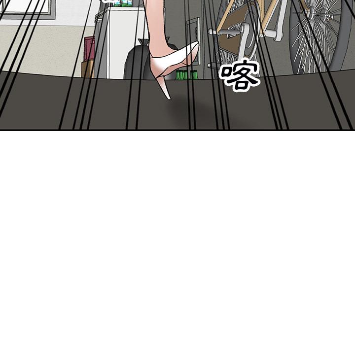 小夫妻的返鄉生活 第 1 話 第122页