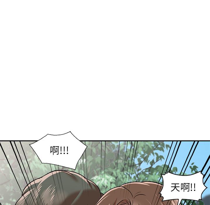 小夫妻的返鄉生活 第 1 話 第166页