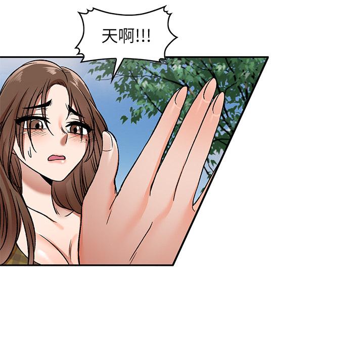 小夫妻的返鄉生活 第 2 話 第22页