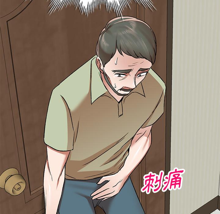 小夫妻的返鄉生活 第 2 話 第144页