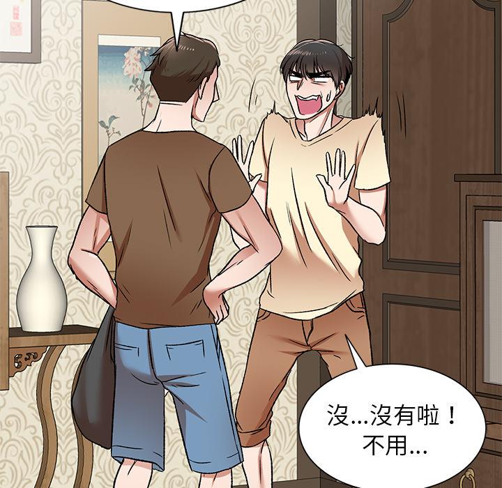 小夫妻的返鄉生活 第 2 話 第116页