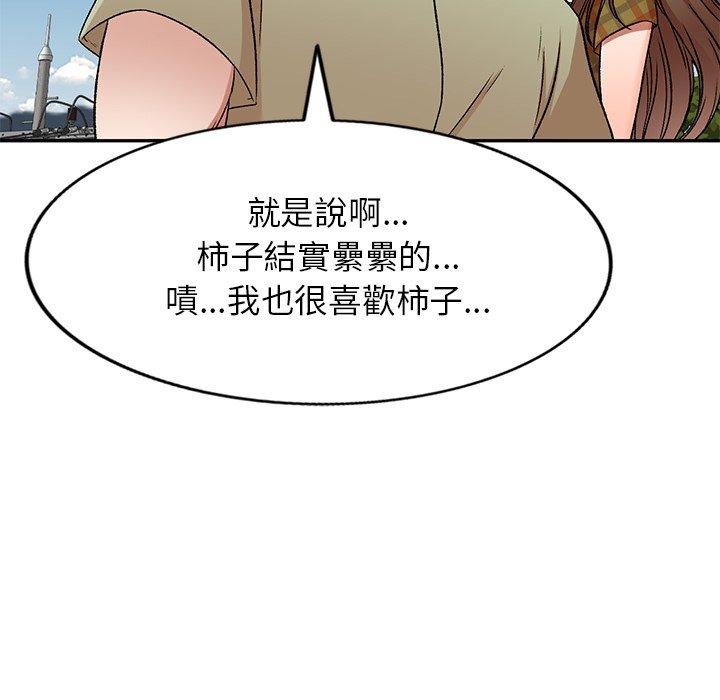 小夫妻的返鄉生活 第 3 話 第23页
