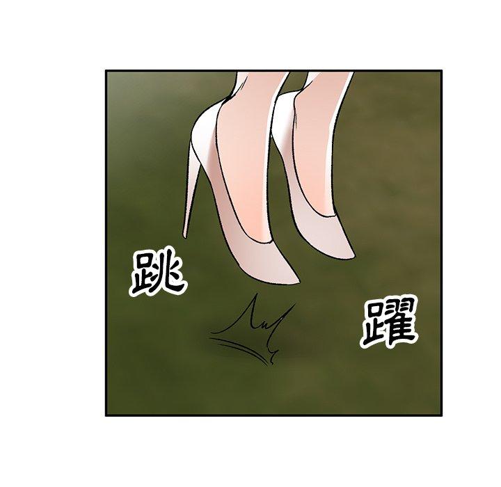 小夫妻的返鄉生活 第 3 話 第24页