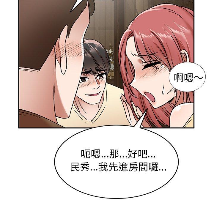 小夫妻的返鄉生活 第 3 話 第89页