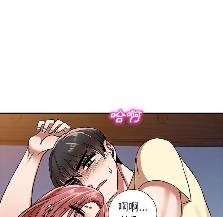 小夫妻的返鄉生活 第 4 話 第8页
