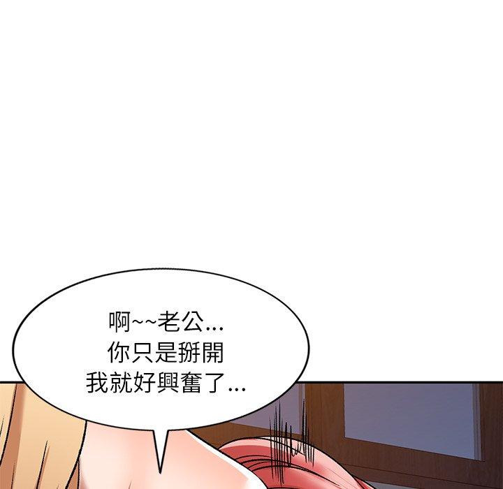 小夫妻的返鄉生活 第 4 話 第43页